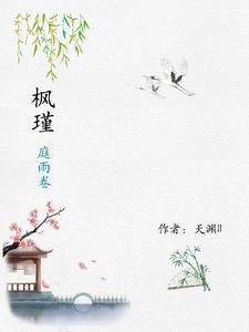 枫瑾酒店