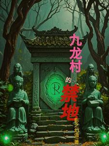 九龙村升学宴